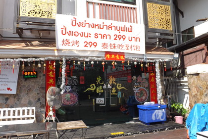 お店の外観